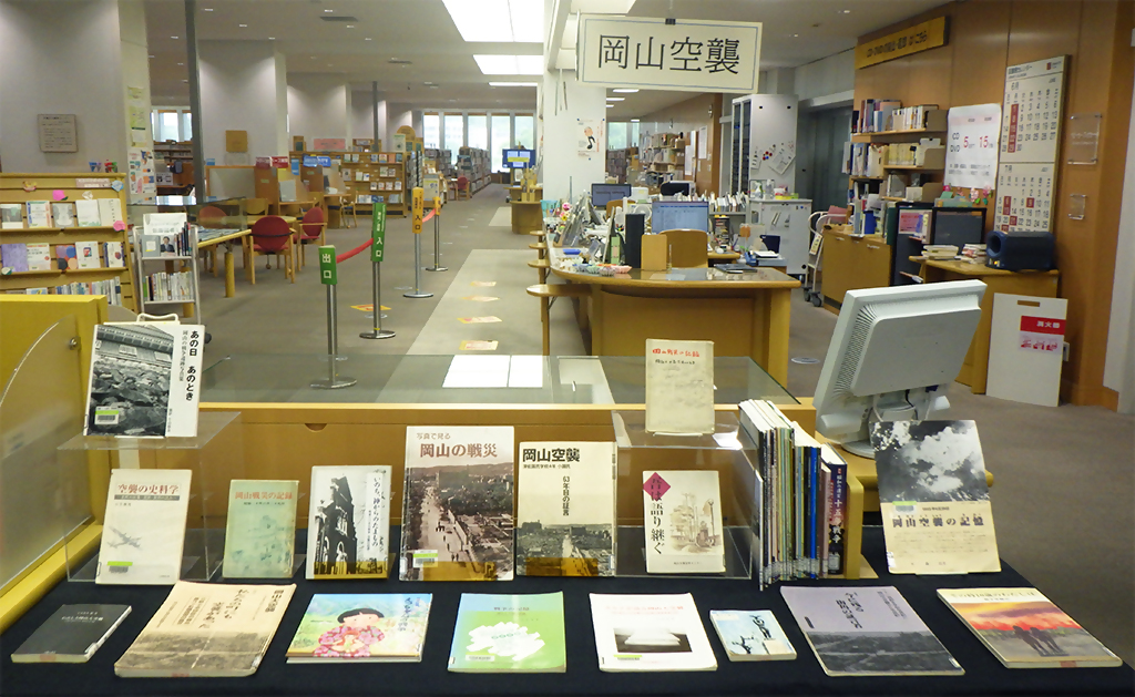 「岡山空襲」展示画像１