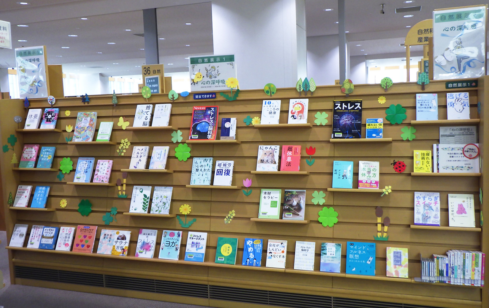 「心の深呼吸」展示画像