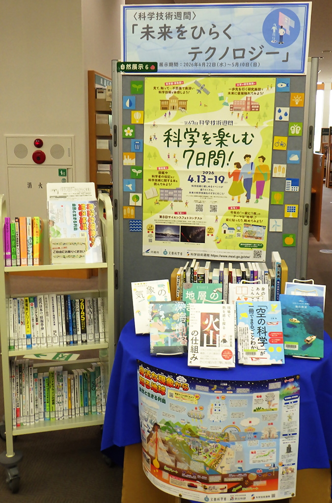 「テクノロジーからひらく未来」展示画像