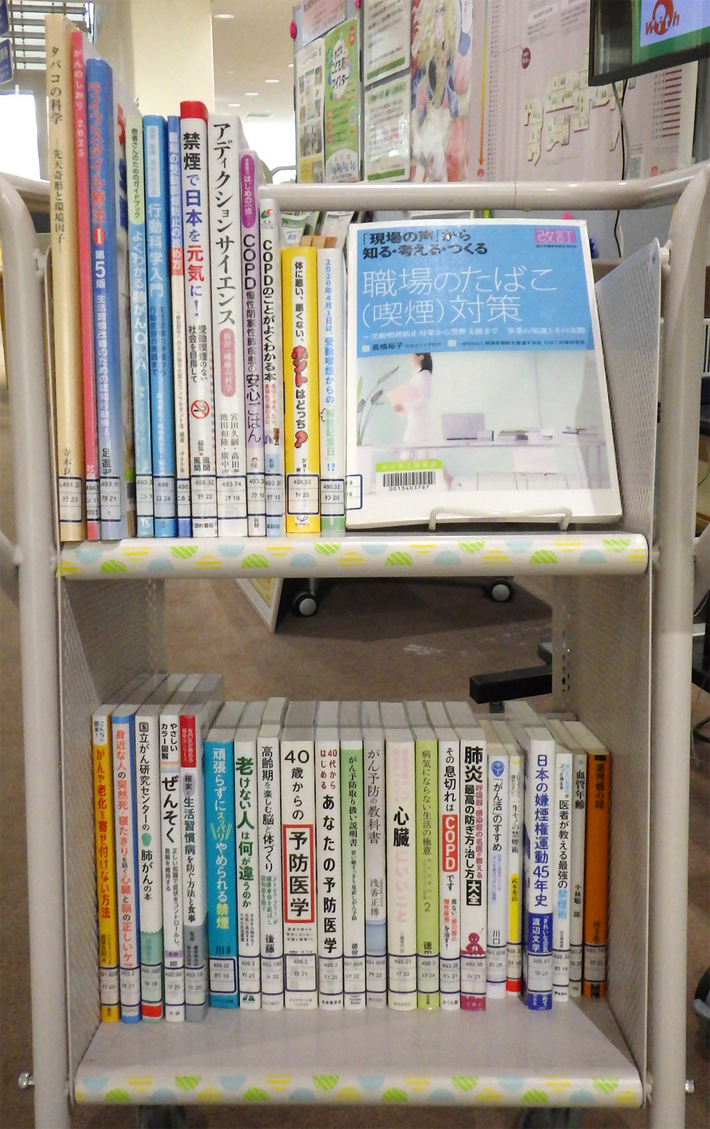 「世界禁煙デー・禁煙週間」展示画像２