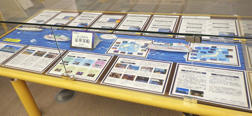 「あこがれの豪華客船」展示画像1