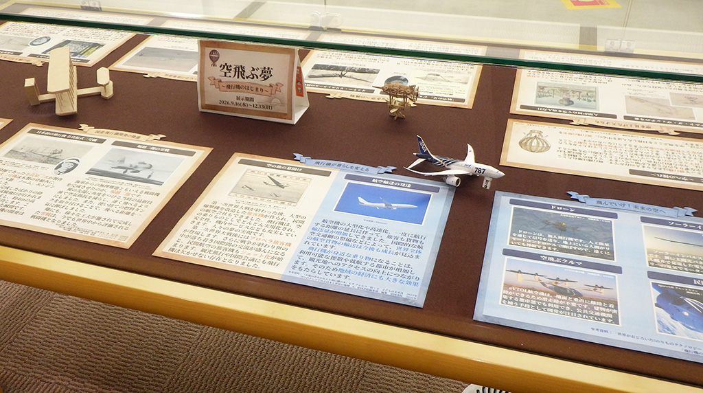「空とぶ夢~飛行機のはじまり~」展示画像3
