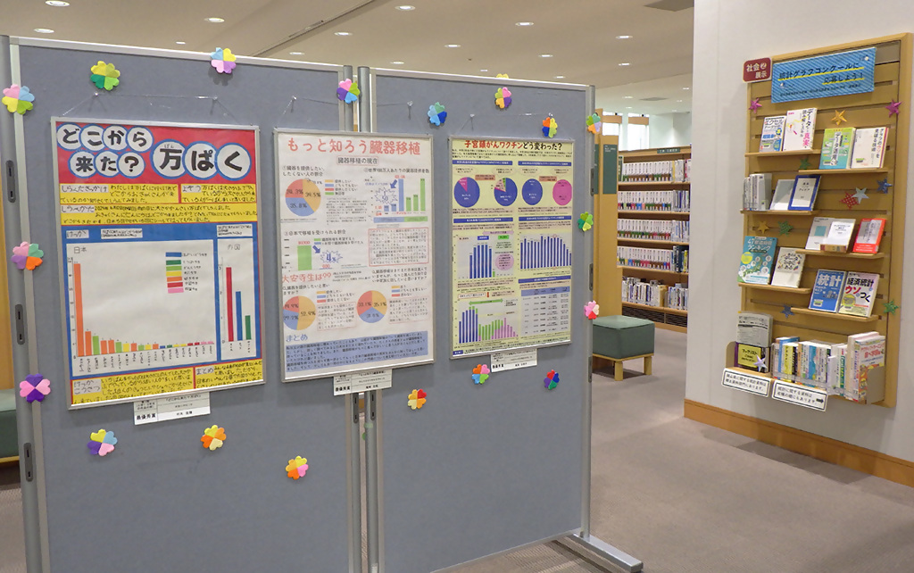 「統計グラフコンクールに応募しよう!」展示画像3