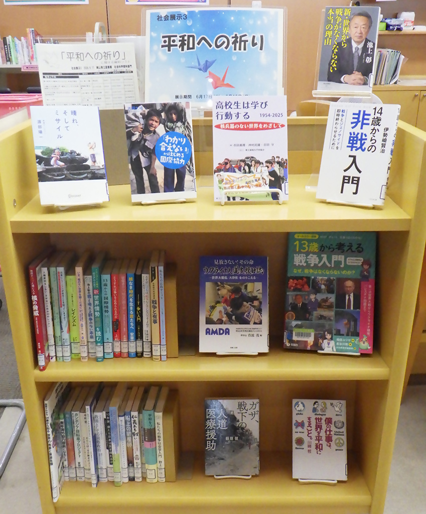 「平和への祈り」展示画像