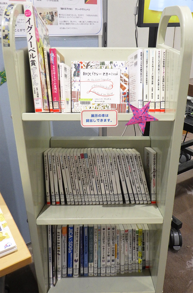 「あの国、この国~JICA海外協力隊・JICA留学生・JICA中国の地域パートナーに聞いてみよう!~」展示画像2