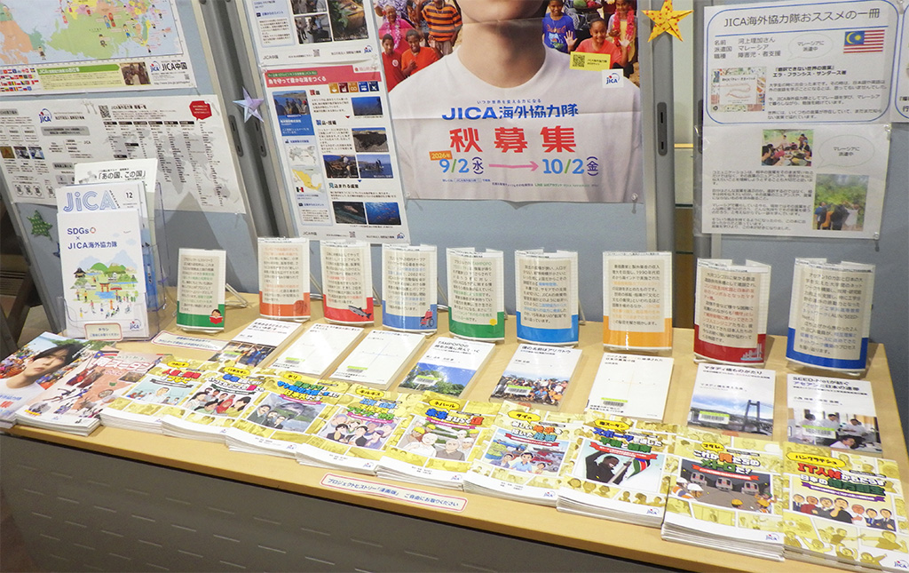 「あの国、この国~JICA海外協力隊・JICA留学生・JICA中国の地域パートナーに聞いてみよう!~」展示画像3