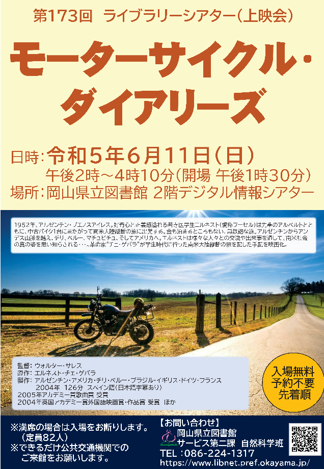 チラシはこちら!