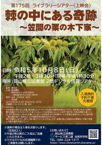 チラシはこちら!