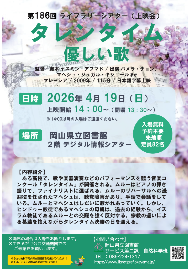 チラシはこちら！