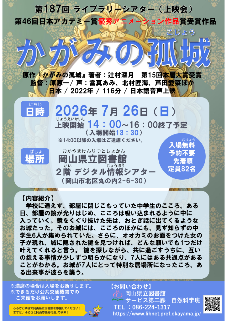 チラシはこちら！