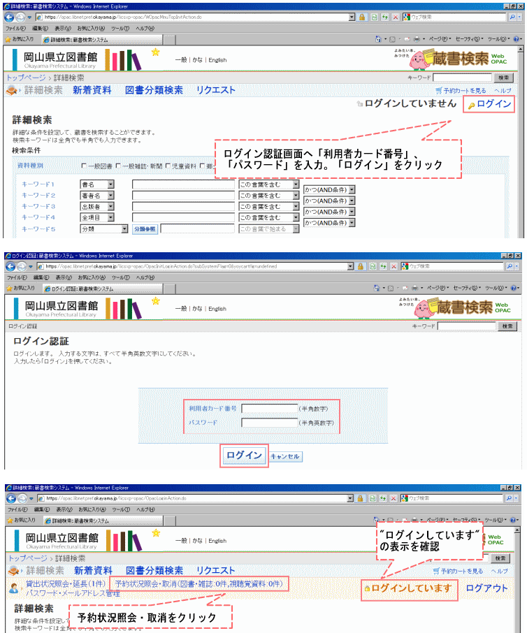 予約画面