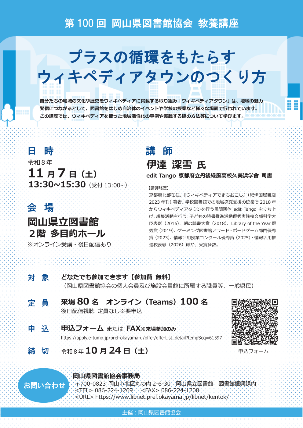 チラシはこちら！