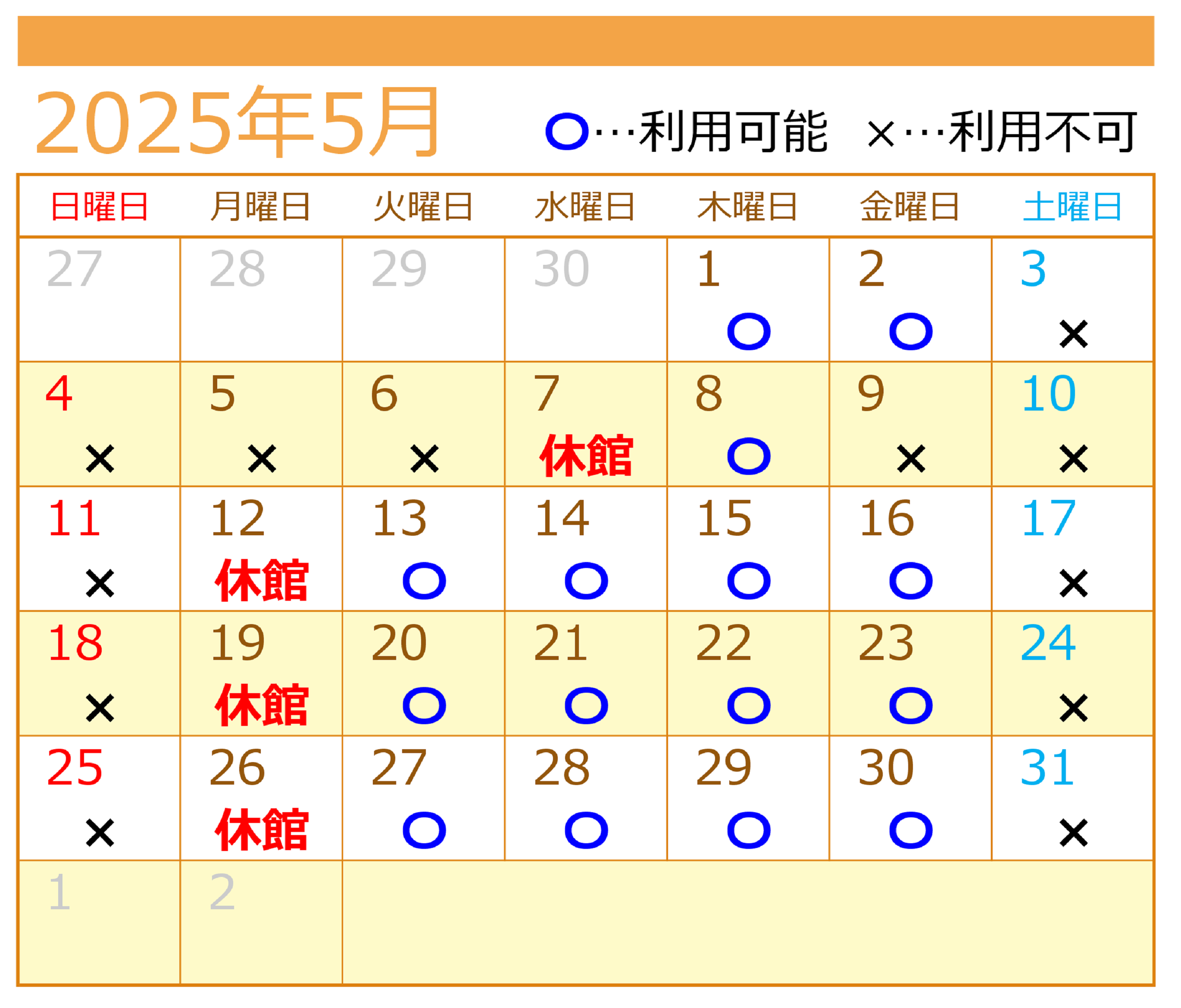 ５月自習室利用カレンダー