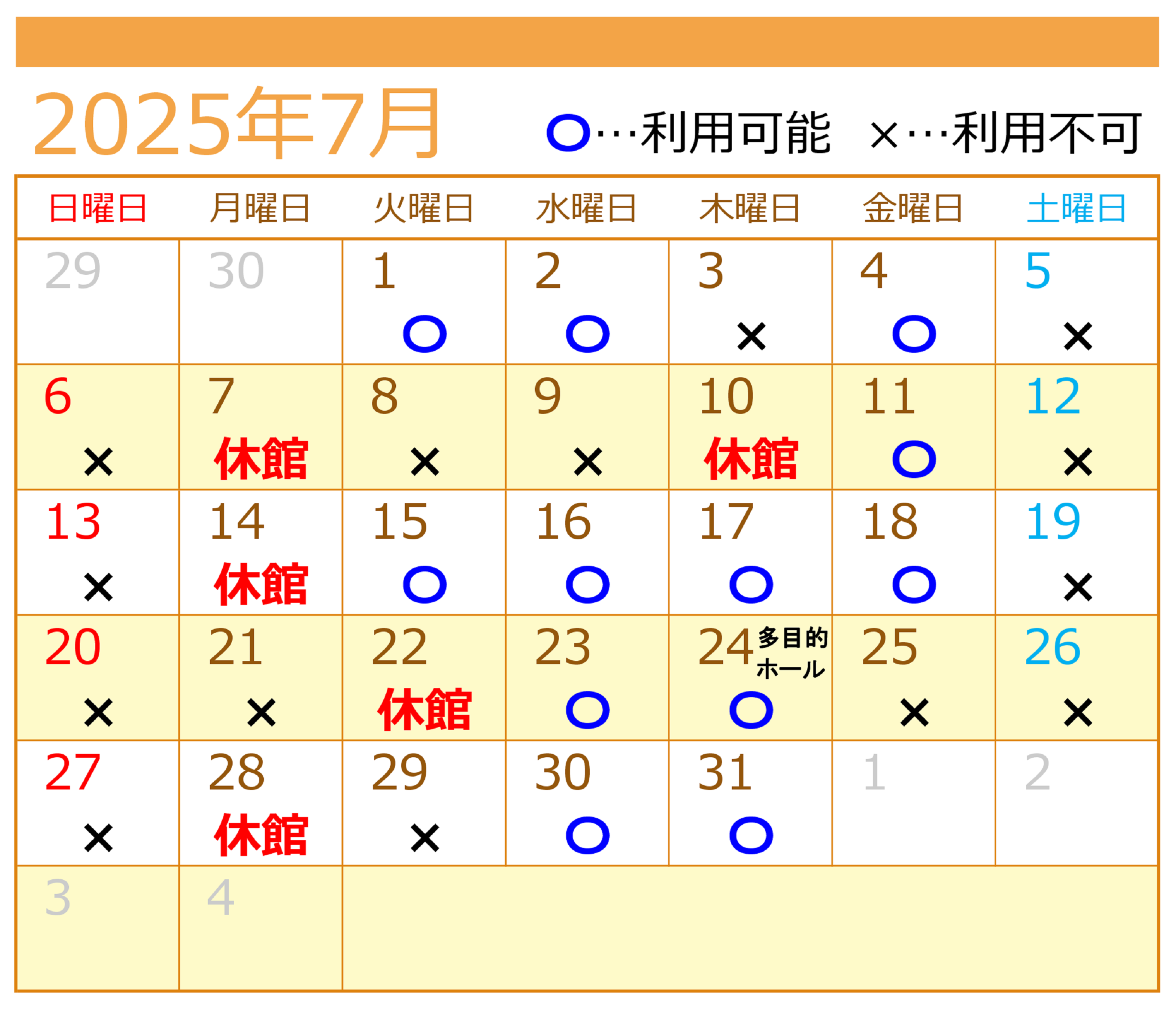 ７月自習室利用カレンダー