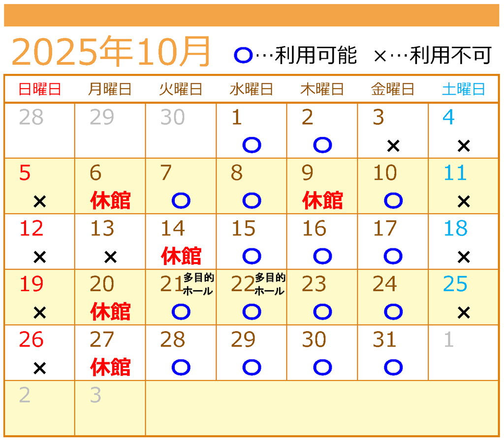 １０月自習室利用カレンダー"