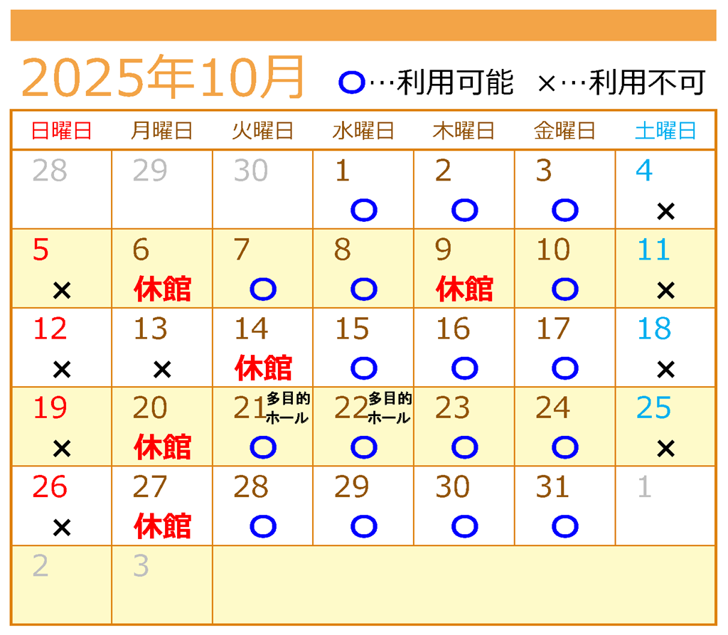 １０月自習室利用カレンダー
