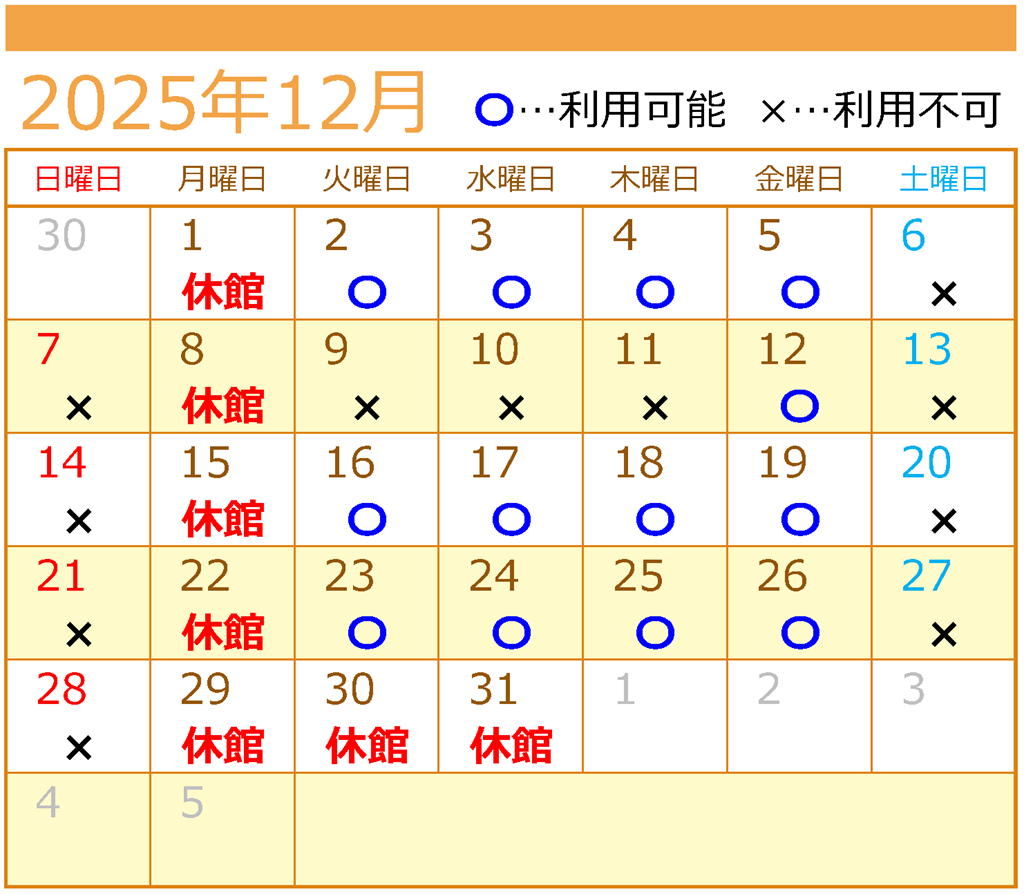 １２月自習室利用カレンダー"