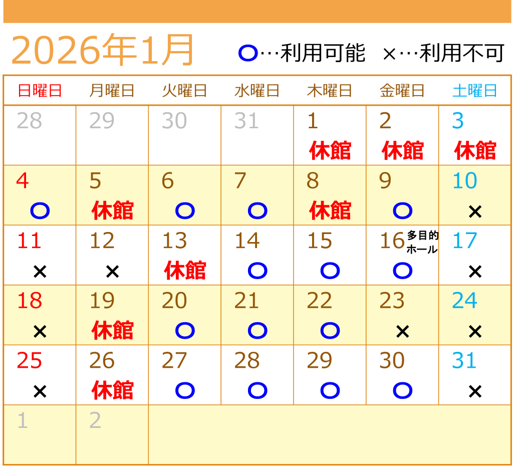１月自習室利用カレンダー"