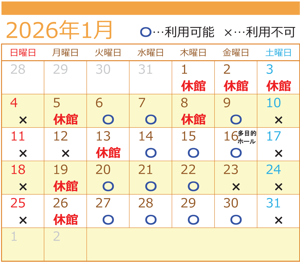 １月自習室利用カレンダー