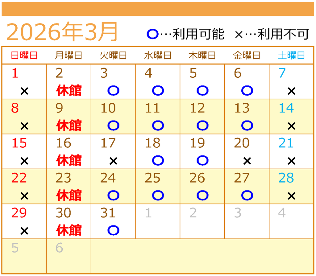 ３月自習室利用カレンダー"