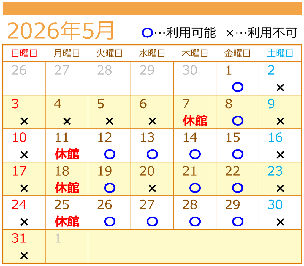 ５月自習室利用カレンダー