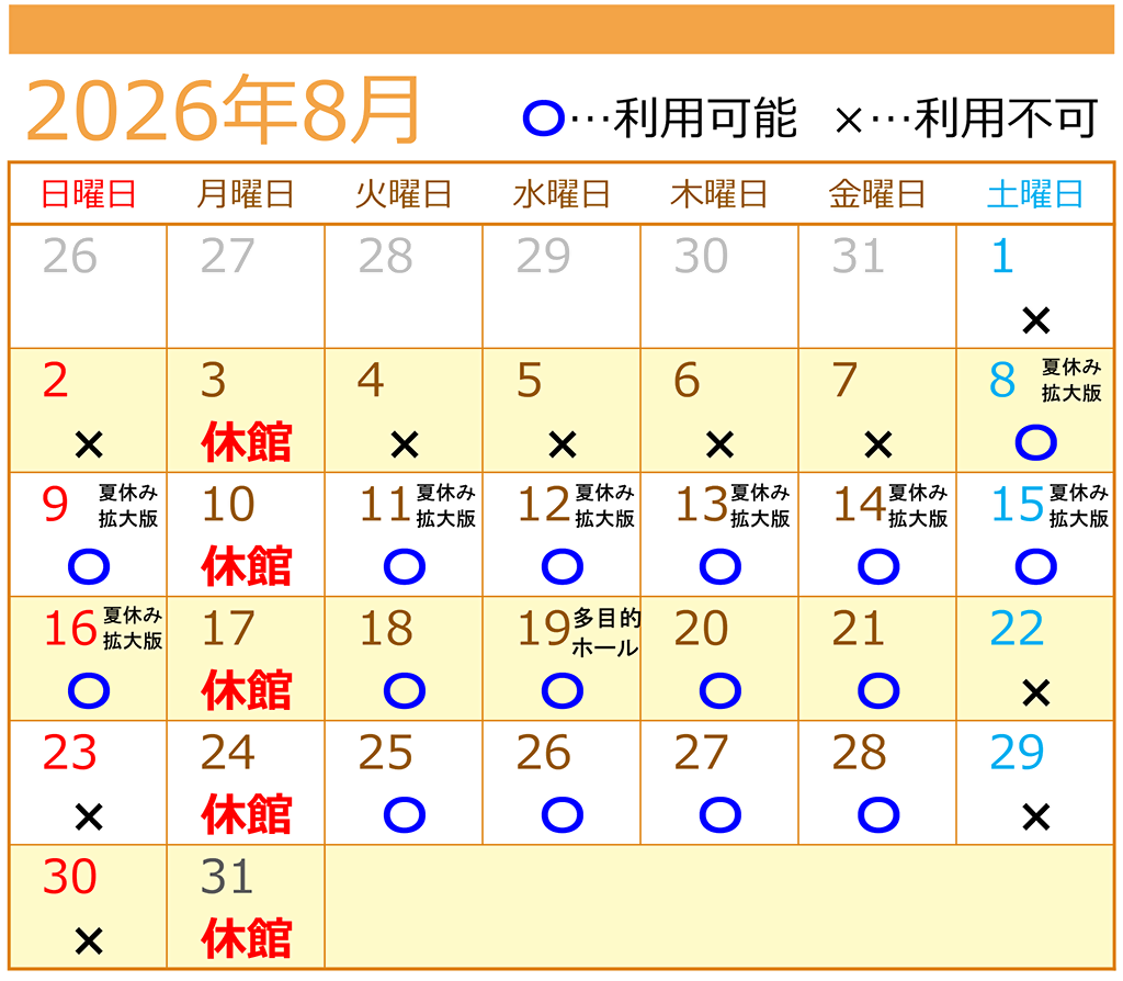 ８月自習室利用カレンダー