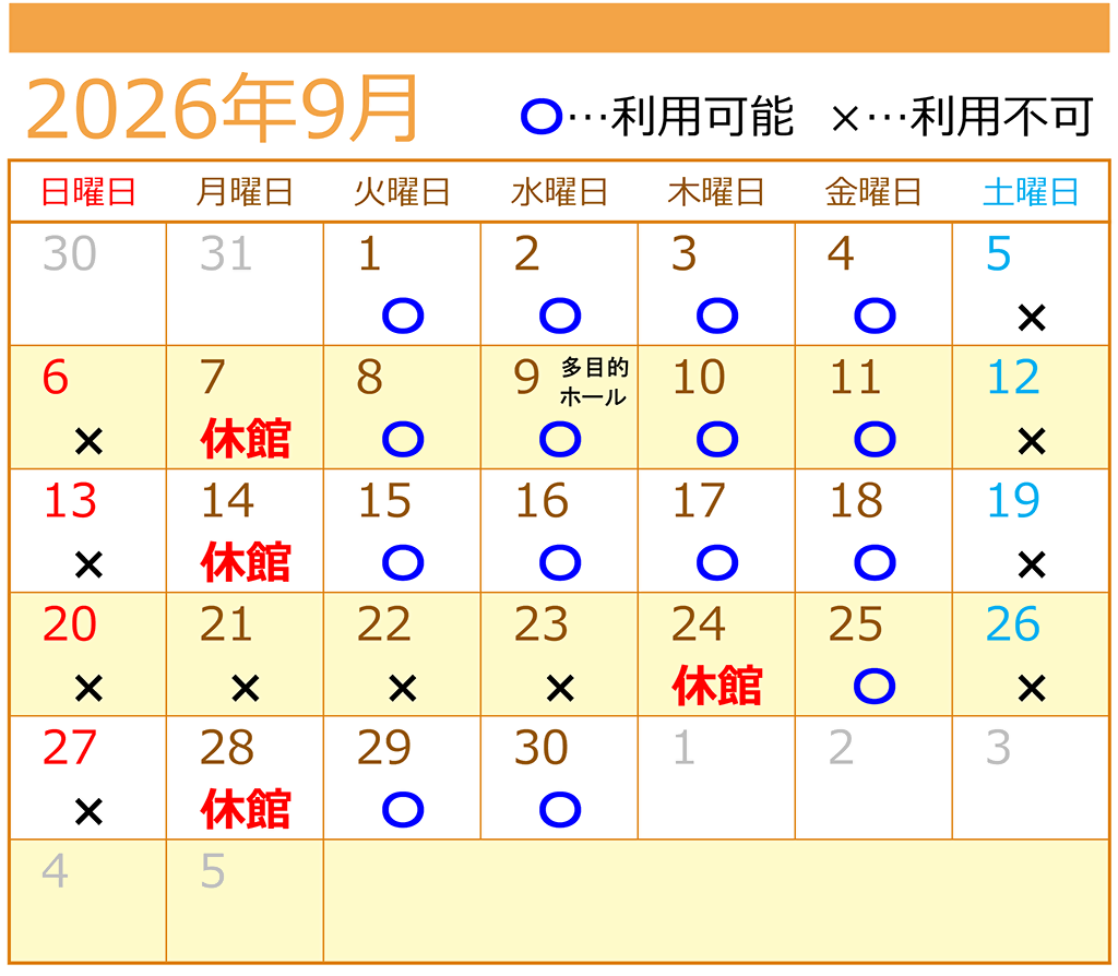 ９月自習室利用カレンダー