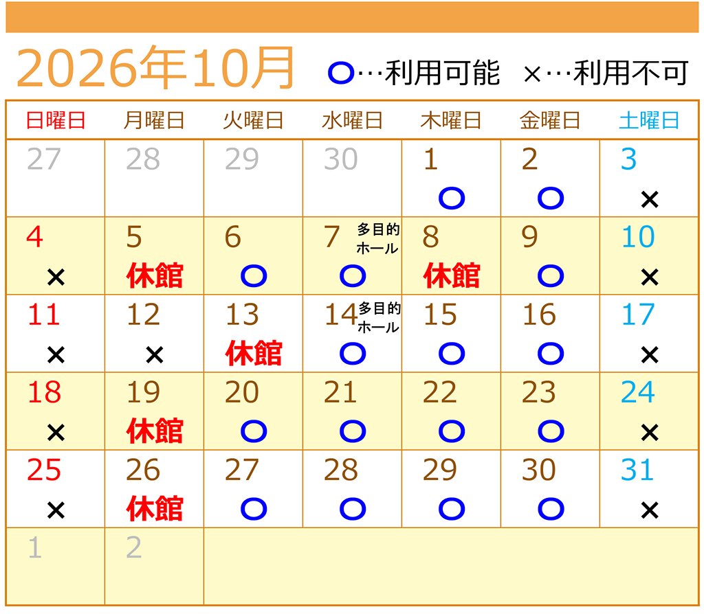 １０月自習室利用カレンダー