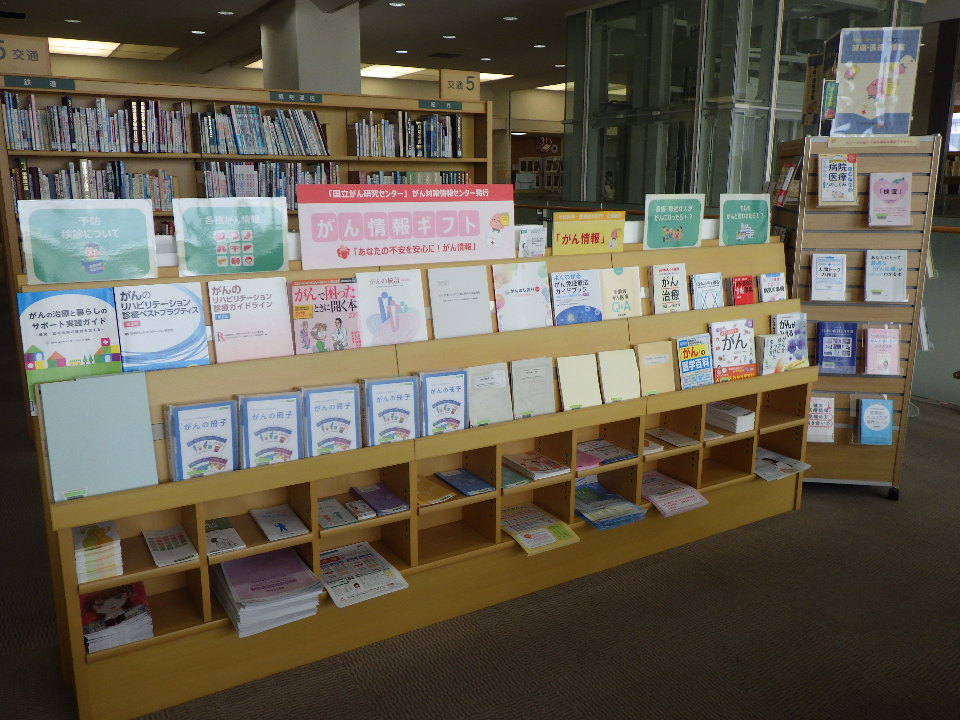 「がん情報ギフト」設置写真１